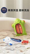 Tile water thermometer baby bath baby thermometer newborn children special water temperature measurement meter bath water temperature meter