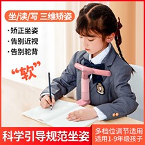 Childrens vision protector Primary school Pupils Anti-myopia sitting straightener correction and writing posture Eye protection bracket Child prevention bowed reminder Positive Gesture Writing Homework Theorist Anti-Humpback Writing Shelf