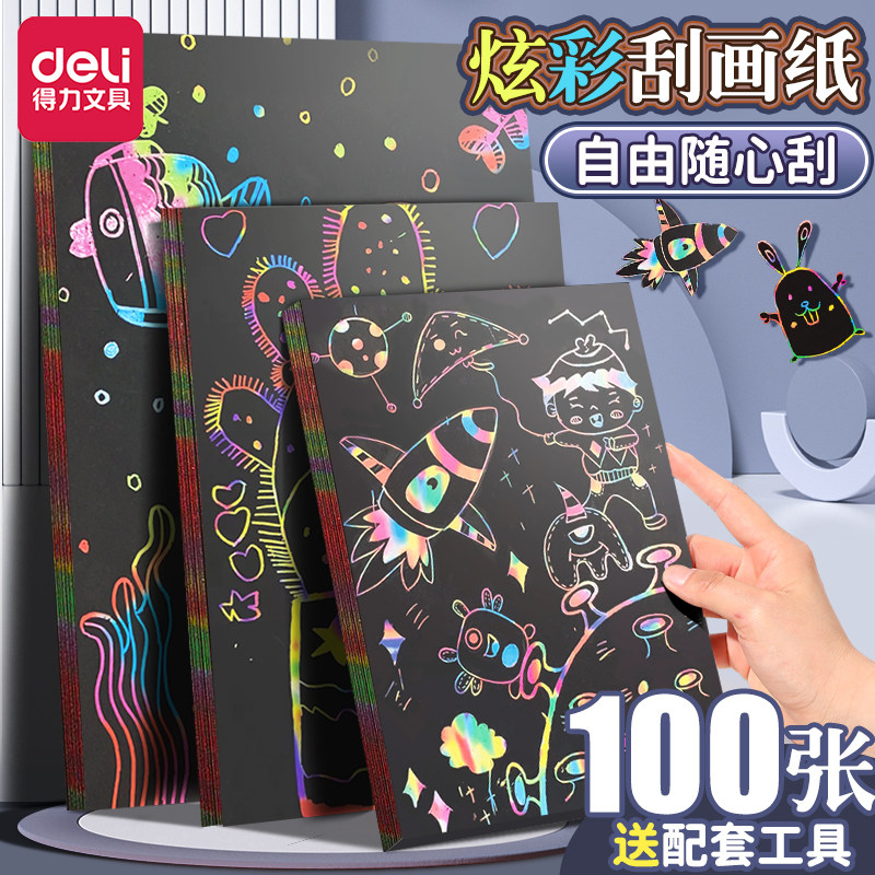 Powerful scraping paper colorful children's color patterned primary school students kindergarten 8 open monochrome a4 scratch painting graffiti painting set scraping color changing art hanging painting paper bamboo pen handmade 16k creative