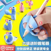 Easy Grip Pen Instrumental Straightener Elementary School Students Kindergarten Pen Caps Pencil control pens Training Baby Learn and write beginners Grasp Pens Pens protective sleeves Children correct Grip Pen Posture God