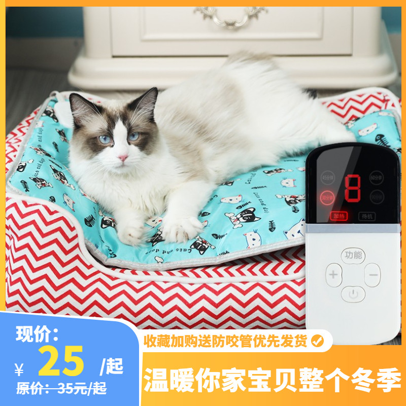 Alaska Dog Special Pet Electric Blanket Pooch Waterproof Mat large Dog Dog Warmer Smart Timing