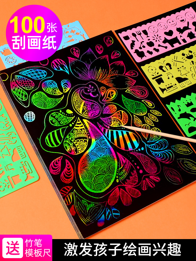 100 pieces of scraping paper 16K children's black drawing paper A4 color graffiti paper scraping painting student scratching paper art creative painting scraping wax paper colorful and discolored 8K kindergarten sand painting paper