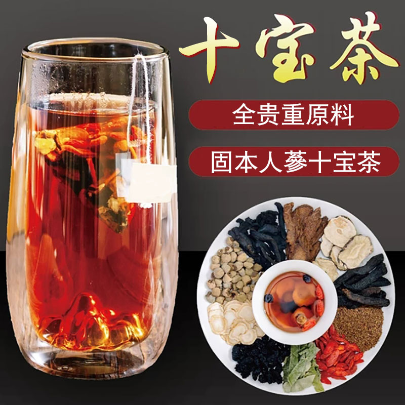 Ginseng Five Treasures Tea Huangjing Five Treasures Tea Eight Treasures Tea Ginseng Maca Ten Treasures Tea Husband Tea Hushen Tea Kidney Essence Tea