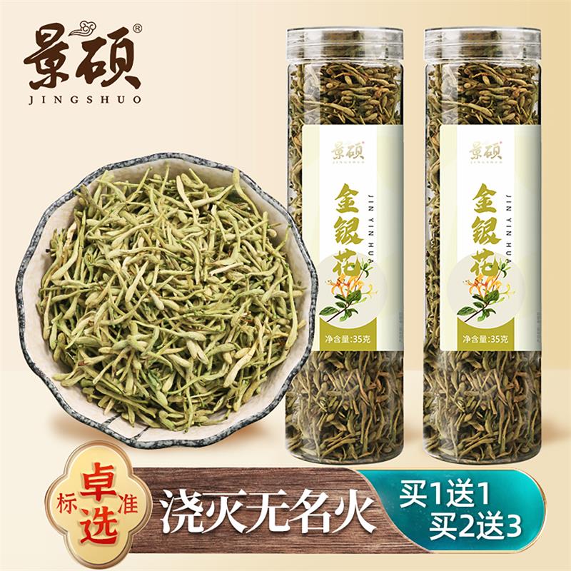 Honeysuckle tea honeysuckle dried honeysuckle special grade Fat sea Chrysanthemum Flower Tea Wild