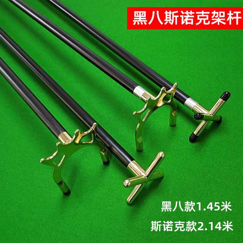 Billiard supplies accessories Billiard rod rack rod head Black eight copper elevated low bracket head Copper cross rod elevated rod