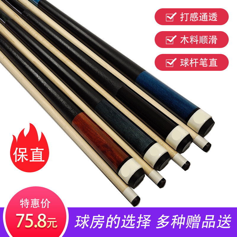 13MM-nine-ball billiard club big-headed public pole with a club-shaped club-club nine-club-Taobao