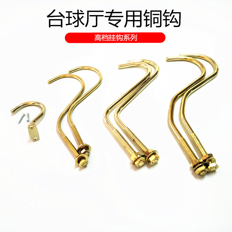 Table billiard table Rod Brass Hook Holder bronze hook Rod Ball Rod Hook holder tripod Tripod Hook
