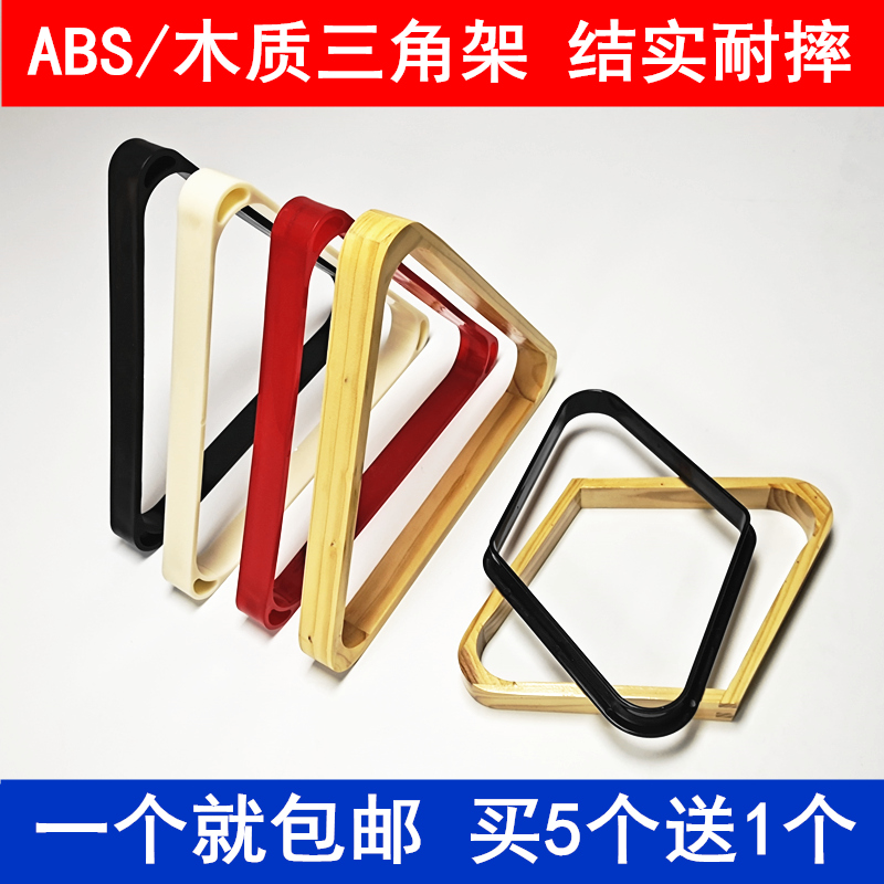 Ball room special billiard tripod billiard hall accessories club supplies American pendulum ball rack snooker tripod