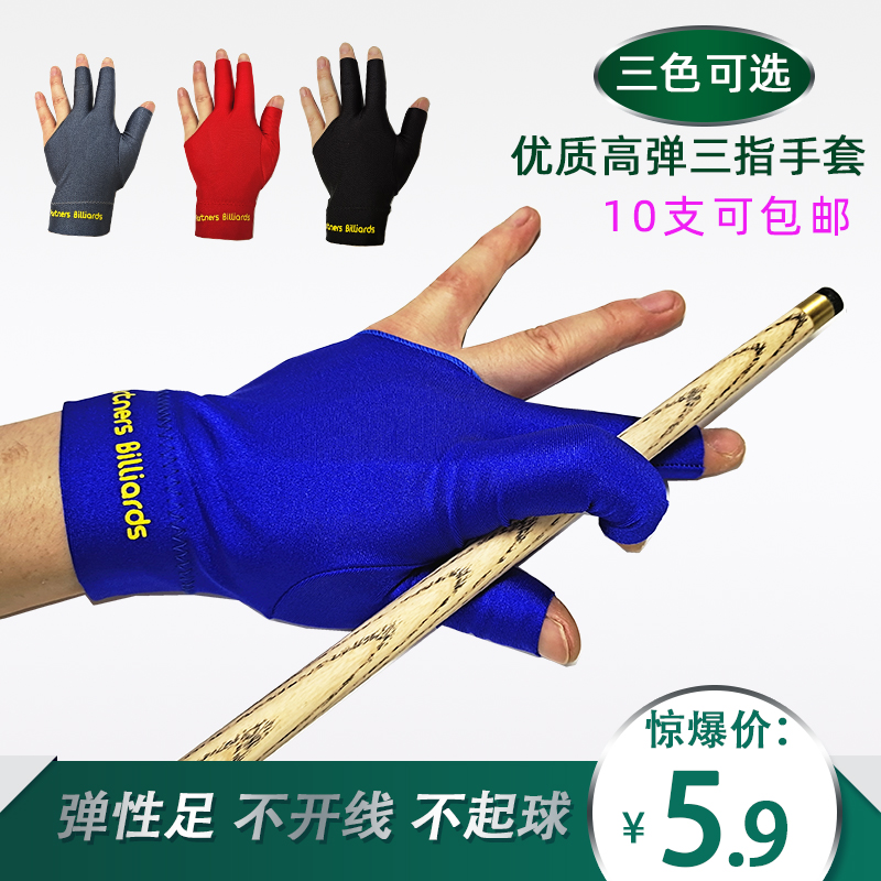 Table ball glove trifinger glove table ball special glove dew finger table tennis gloves left right hand both male and female universal