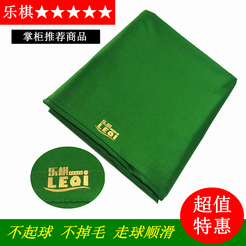 Lechess Five Stars Billiard Table Cloth Table Cloth Thickened Bench Clay Changing Table Cloth Table Football Cloth 6811 Black Eight Division Nooke Butswapped