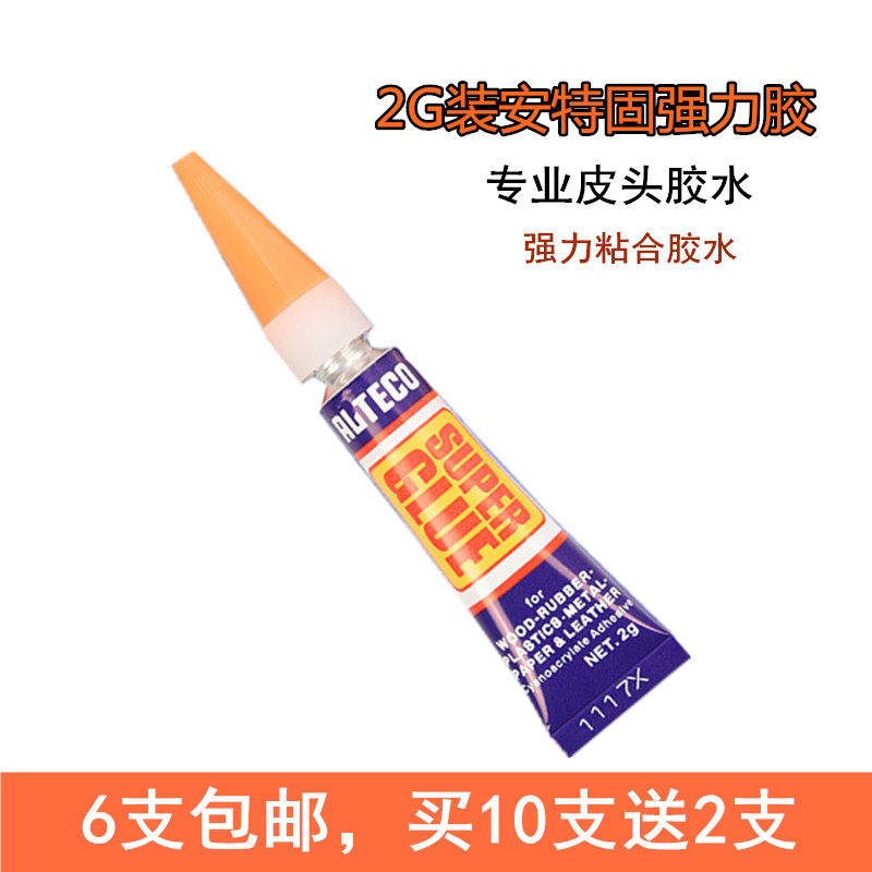 Antegu strong glue professional stick club head leather head glue for leather head quick glue multi-purpose Super Glue