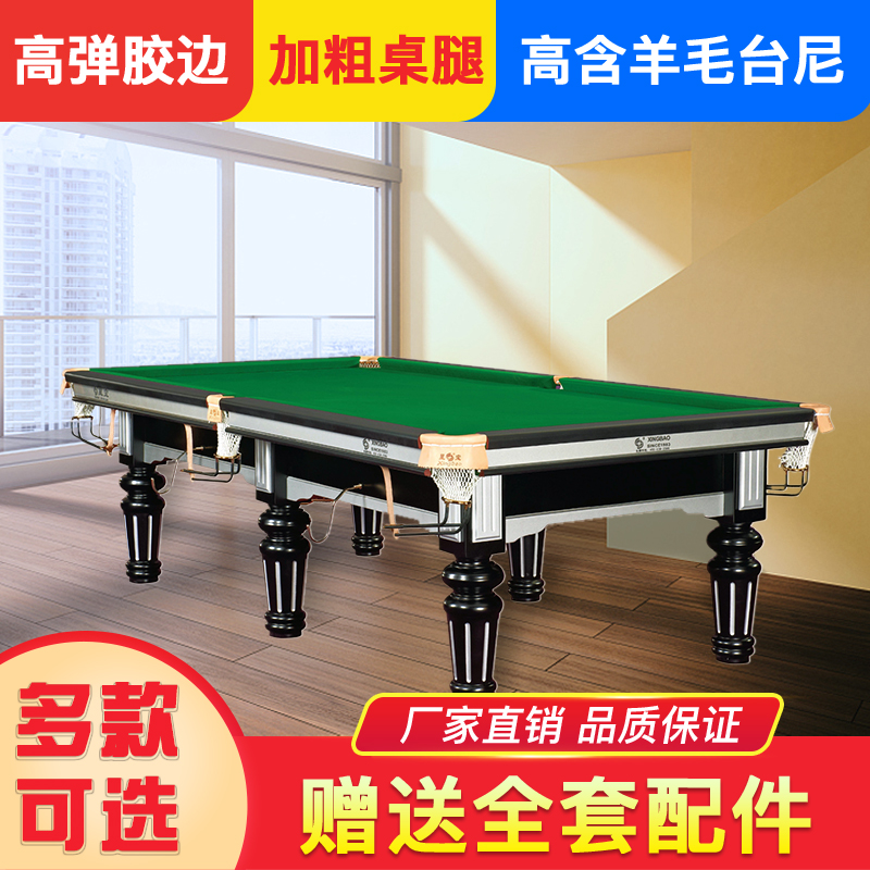 Star Treasure Table Tennis Table Home Standard Type Adult American Black 8 Case Commercial Nine Ball Ping Pong Two-in-one Table Tennis Table
