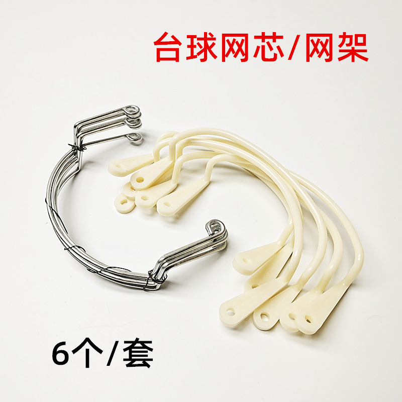 Billiard table mesh rack professional bracket mesh bag mesh core buckle pocket bracket mesh pocket plastic bracket billiard accessories