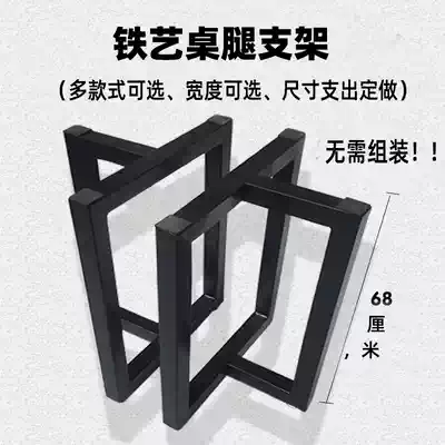 Simple wrought iron table legs, office desk stand, bar stand, large plate metal tripod, table foot, table leg support customization