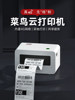 Hanyin Printer N31X Cainiao 4g Cloud Printer Remote Cloud Printing Machine for Qianiu Computers and Mobile Phones, Universal for E-Commerce Sellers, Thermal Express Delivery Label Printer, Dedicated for Express Delivery