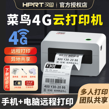 Hanyin Printer N31X Cainiao 4g Cloud Printer Remote Cloud Printing Machine for E-Commerce Sellers, Compatible with Computer and Mobile Phone, Thermal Express Label Printer for Express Delivery, Special for Express Delivery