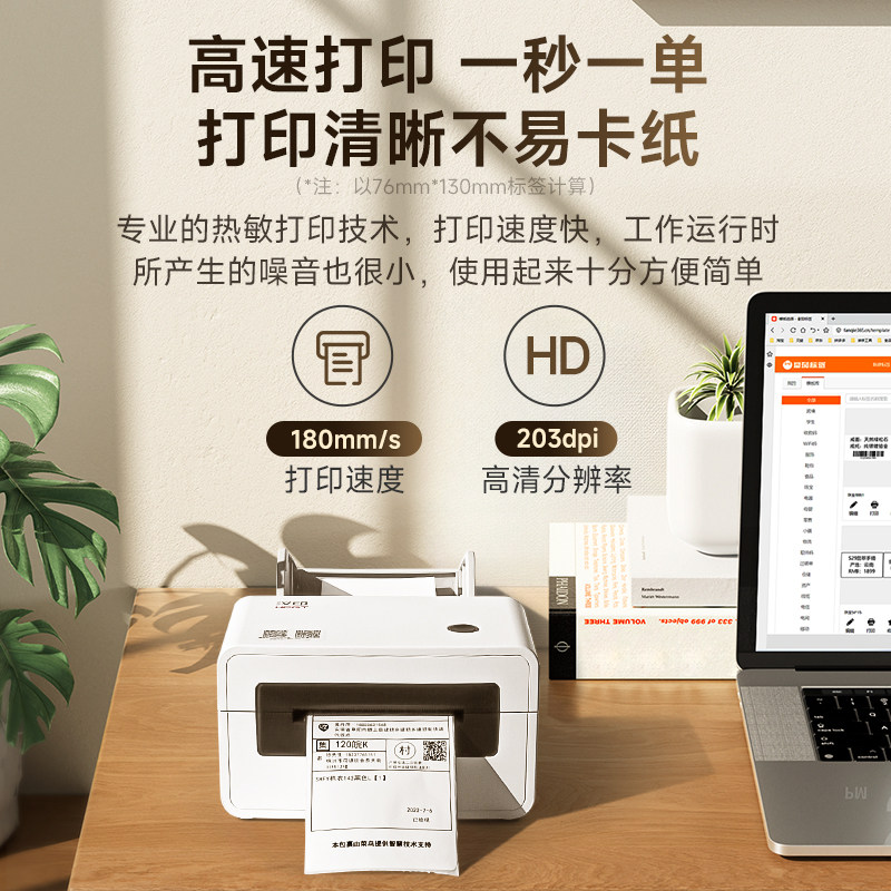 Hanyin Printer N31 Express Printer, Dedicated for Douyin and Kuaishou E-Commerce, Order Printing Machine, Mobile Phone Bluetooth Remote Express Order Printing Machine, Universal Thermal Label Sticker Printer, Dedicated for Express Delivery