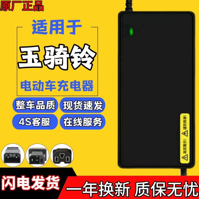 Suitable for Yuqingling Electric Vehicle Battery Charger 48V12Ah60V20Ah72 Original Genuine New Motherboard
