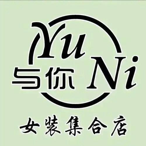 尚阁衣坊