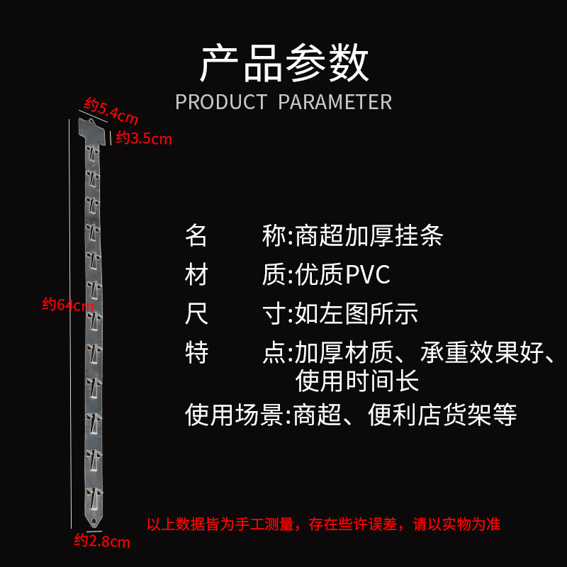 2026年如何选超市货架挂条透明塑料挂条？让陈列更美观高效