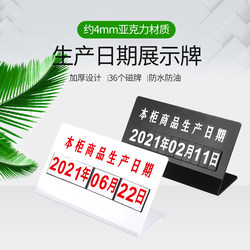 面包店生产日期牌蛋糕店食品展示柜有效日期牌超市熟食卤味保质期展示牌烘培店现烤数字摆件