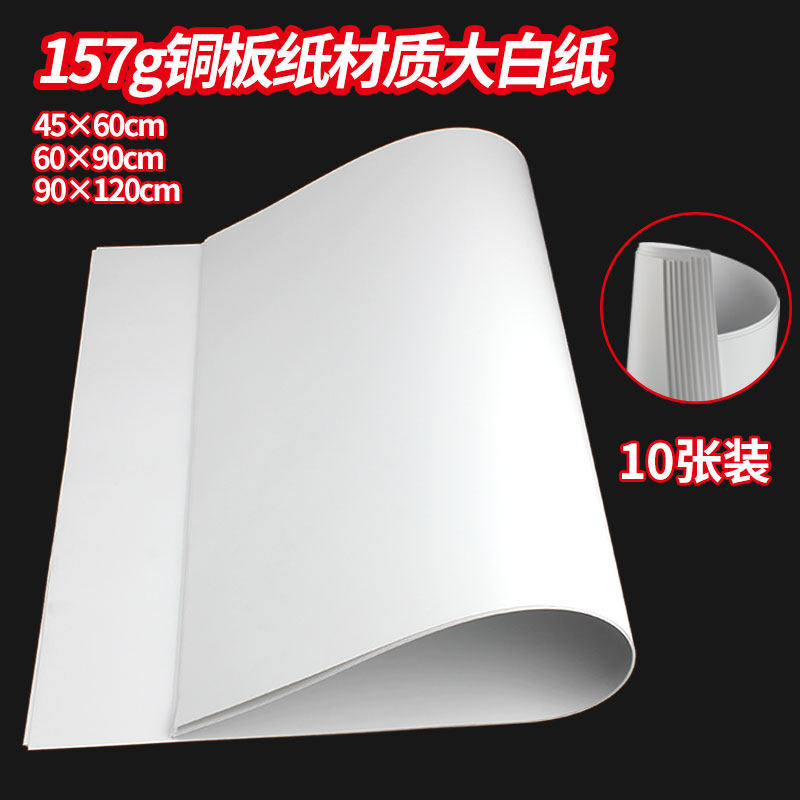 特大サイズの純白手描きPOP広告用紙（スーパーマーケットや薬局向け）、マタニティ・ベビー用品店向け手書きプロモーション広告用紙、店舗告知、ウォールステッカー、オフィス用画用紙、子供向けDIY画用紙