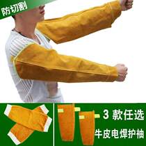 Splash long style protective gloves electric welding protective sleeves cotton Lauprotect sleeves Arms Cover Welt Welt Sleeve Head Lengthened Anti-Burn