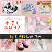 60 cm Leaf Loli doll clothes shoes Elf dream Ice Princess Spirit Princess shoes High heels Night Loli