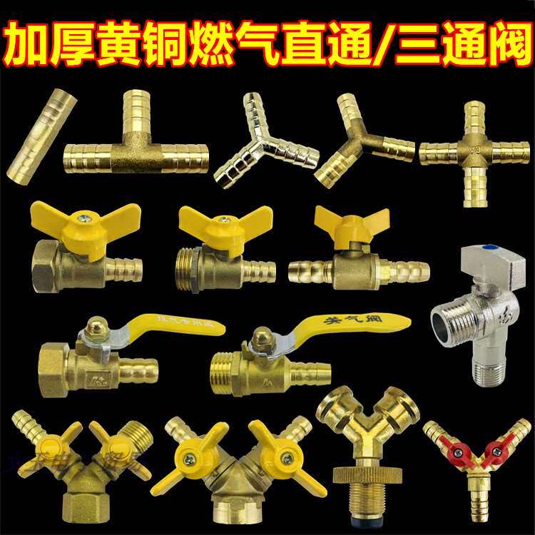 Fittings Piping for Gas Furnace Gas Gas Valve Switch Tee Connector Liquefied Gas Triple Ball Valve