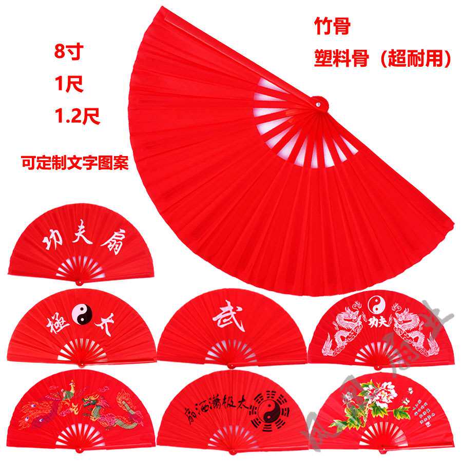 Red Tai Chi Fan Kung Fu Fan Chinese Martial Arts Baked Lacquer Dance Martial Arts Fan Bamboo Fan Bone Martial Arts Fan
