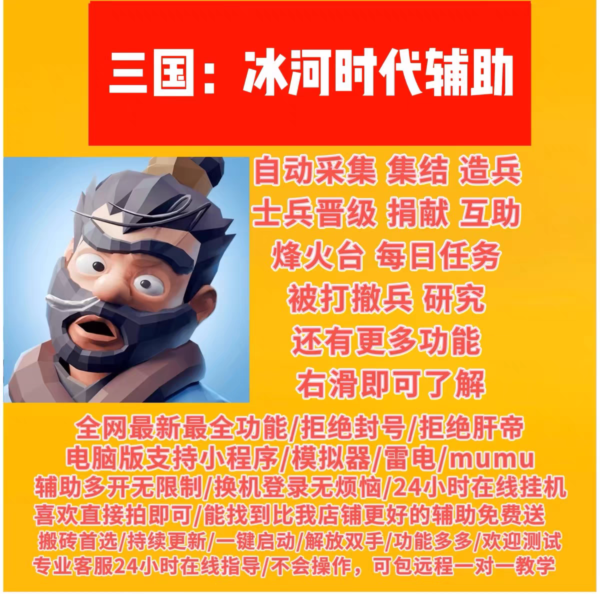 三国冰河时代挂机神器！吕布抢6车效率翻倍_游戏大全_淘宝游戏网