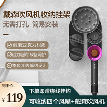 dyson hair dryer bracket punch-free hanging shelf dyson air dryer storage rack hanging wall rack