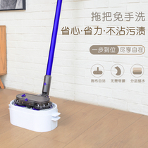 Adapted to Dyson electric mop head automatic cleaning bucket