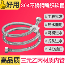 Water inlet pipe extension explosion-proof faucet bellows 4-point toilet braided hot and cold water connection metal hose kitchen