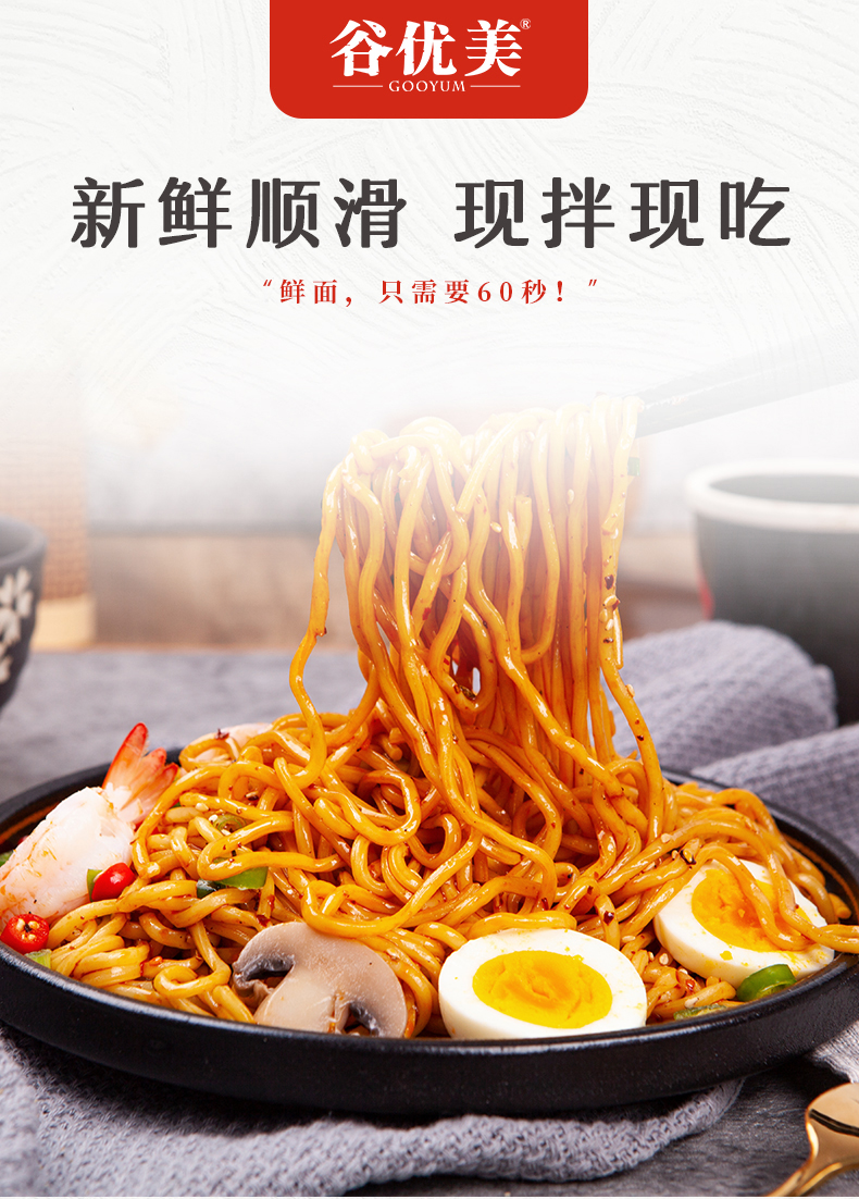 【拍一发二】谷优美即食意面