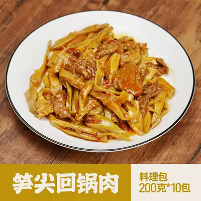 Vegetable Yangyang bamboo shoots pointed back to the pot meat 200g*10 packs of Donburi cooking packs instant dishes Convenient dishes full