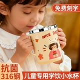 Детская крышка из нержавеющей стали для домашнего использования со стаканом для детского сада