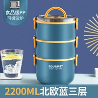 Три слоя-элегантных синих 【Микроволновая печь Специальное】