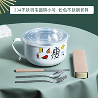 Маленькая розовая посуда из нержавеющей стали, 900 мл