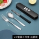 VIP -посуда с тремя -набор (Antibacterial Sopstick Fork Spoon]
