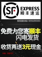 SF Бесплатная доставка [Ограниченное время деятельности!】 Получите товары и получите 3 юани красного конверта