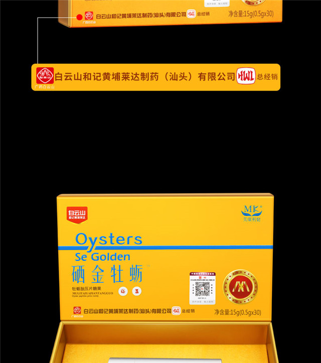 Huang Jing Oyster Peptide Raspberry Deep Sea Rhododendron Viên nén Valerian Tinh chất Sản phẩm sức khỏe Wei Ge Thuốc Nam chính hãng - Thực phẩm dinh dưỡng trong nước thực phẩm chức năng