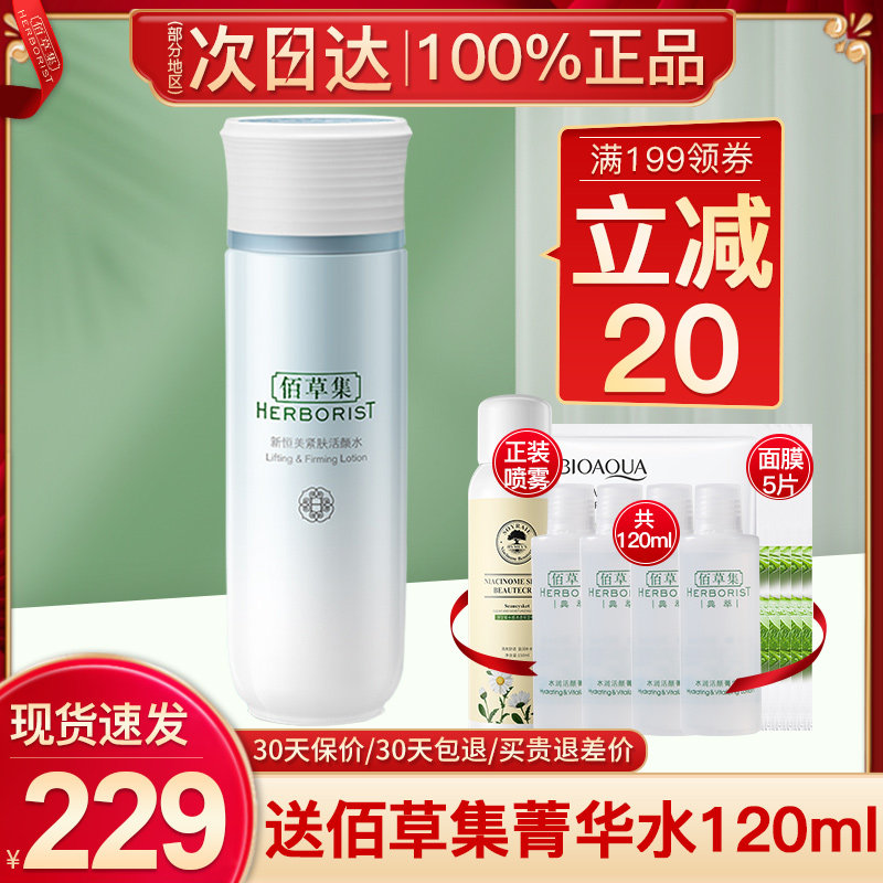 The Heckles's new Hengmei skin-care skin-care face water Moisturizing Moisturizing and Anti-wrinkling Compact Official Flagship Store