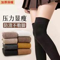 【3双】秋冬加厚保暖过膝袜