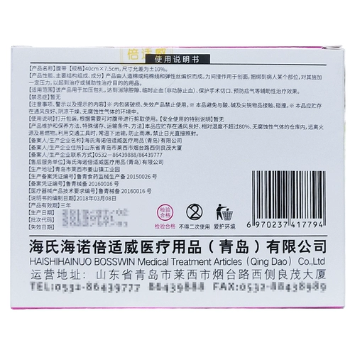 海氏海诺 Марлевый бандаж пупочный, детский удерживающий тепло утягивающий пояс на талию для новорожденных