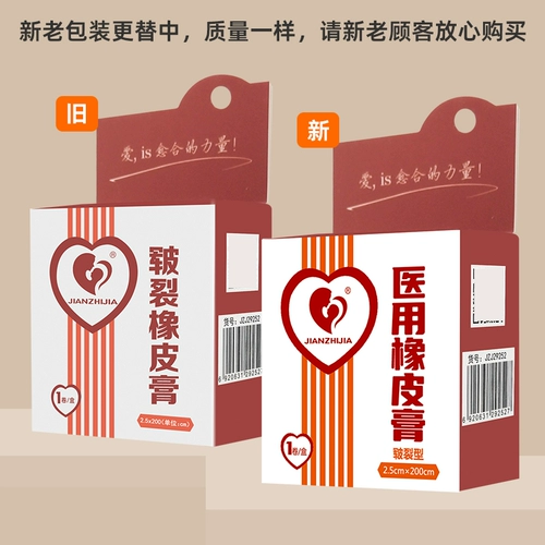 Jianzhijia aizawa crack paste past