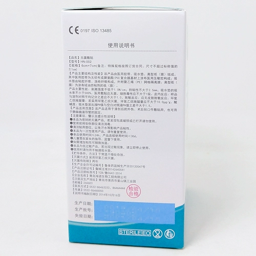 海氏海诺 Медицинская игла с асептическим нанесением, нанесенная прозрачная водонепроницаемая ванна, нанесение воды в ванну