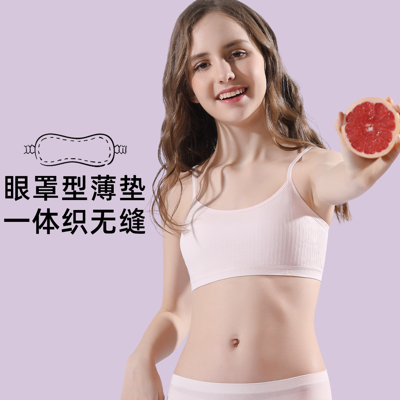 EW girls underwear vest developing junior high school students 9-14 years old girls seamless modal girl bra