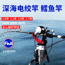 Deep Sea Boat Rod Fishing Rod Fishing Rod Electric Twisted Rod Ship Rod Ship Fishing Rod Fishing Rod Fishing Rod South Oil Tug Fishing Rod