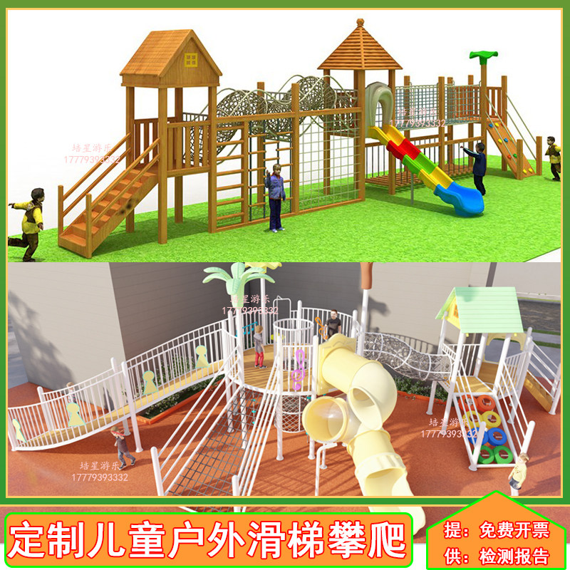 户外游乐设备大揭秘:无动力木质组合滑梯+幼儿园攀爬架+爬网+不锈钢滑梯,孩子的快乐源泉!-大型组合式游乐设备-淘宝百科网